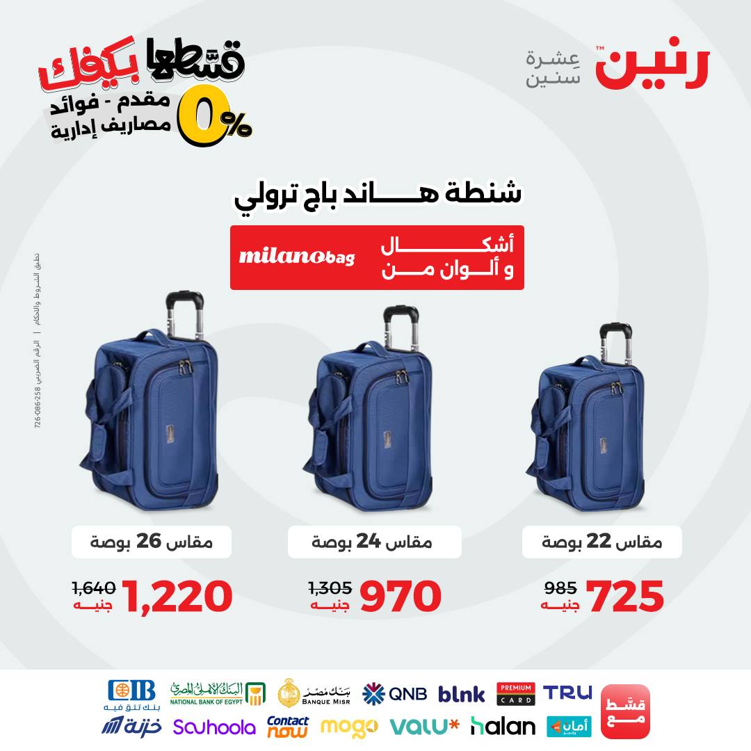 raneen offers from 19sep to 2sep 2025 عروض رنين من 19 سبتمبر حتى 2 سبتمبر 2025 صفحة رقم 91